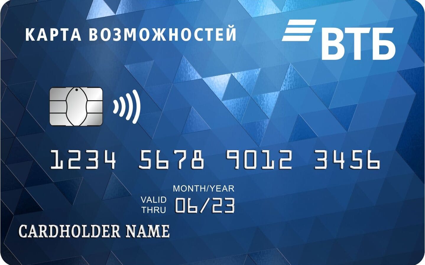 ВТБ-кредитная карта