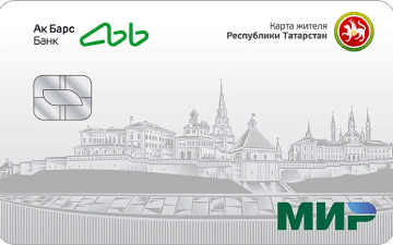 АК БАРС БАНК — Карта жителя Республики Татарстан