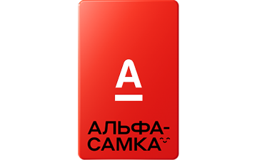 Дебетовая карта Альфа-Банк «Альфа-Карта с гравировкой»