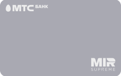 МТС банк — Премиальная кредитная карта MIR SUPREME
