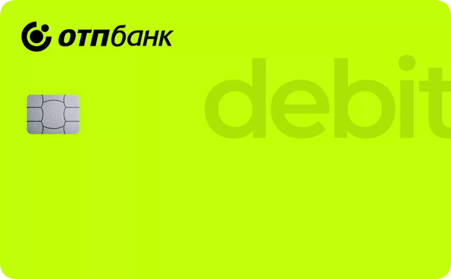 Дебетовая карта ОТП Банк «ОТП Карта»