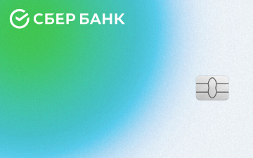 Сбербанк — СберКарта Тревел