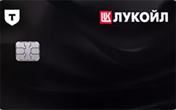 Т‑Банк — Лукойл