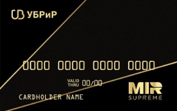 Дебетовая карта УБРиР «Mir Supreme»