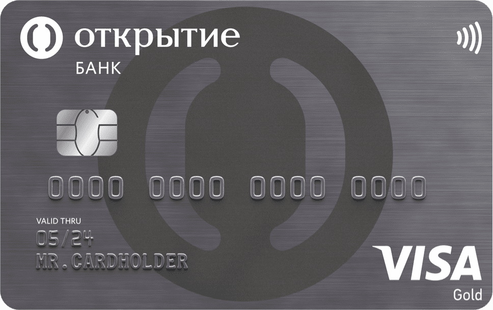 Банк Открытие - Кредитная карта 120 дней